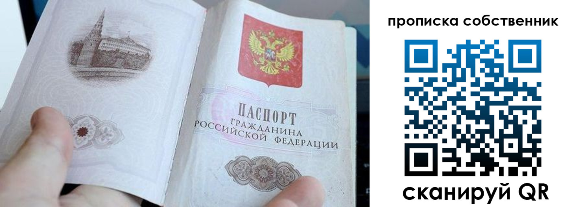 временная регистрация в квартире в Мурманской области
