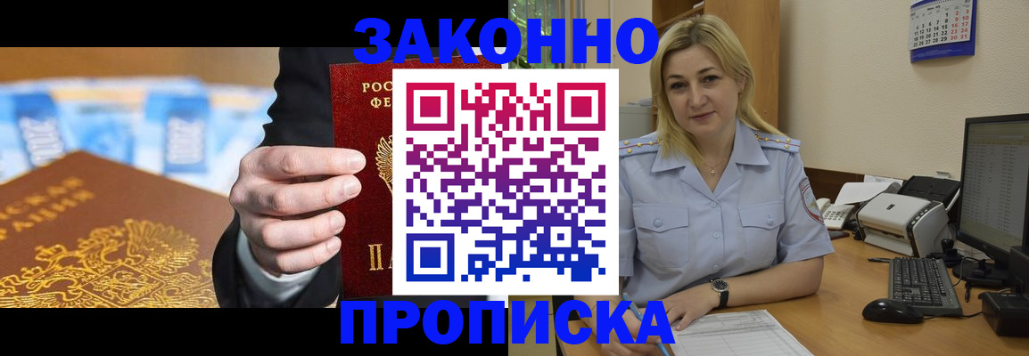 временная регистрация адрес в Мурманской области