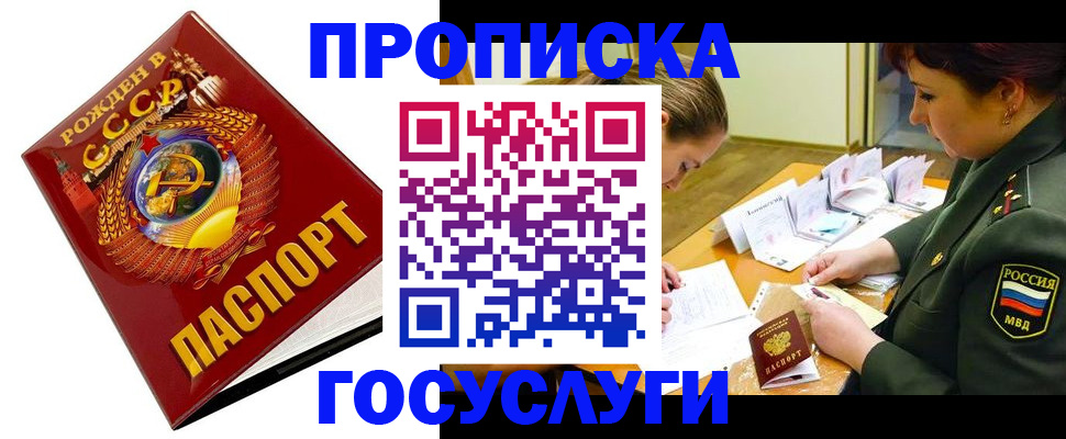 регистрация в Мурманской области