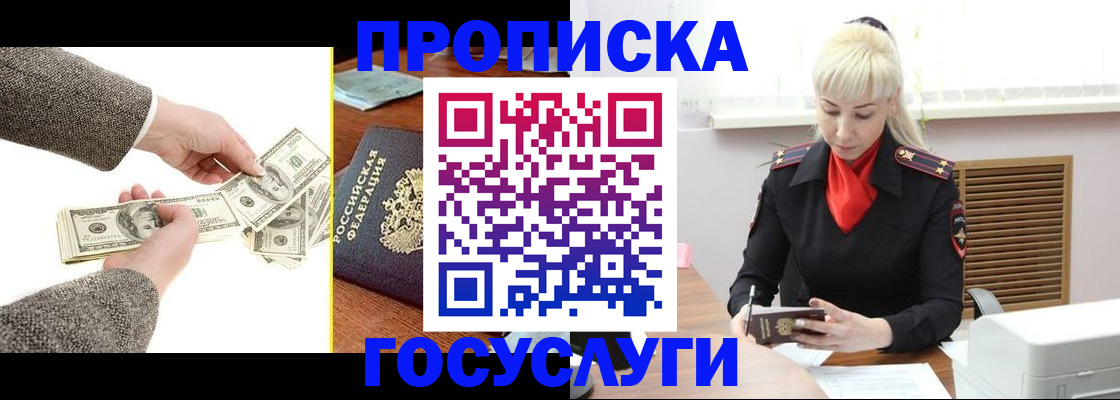временная регистрация адрес в Мурманской области