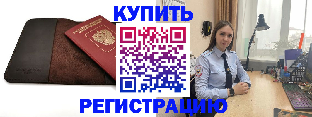 временная регистрация для всех в Мурманской области